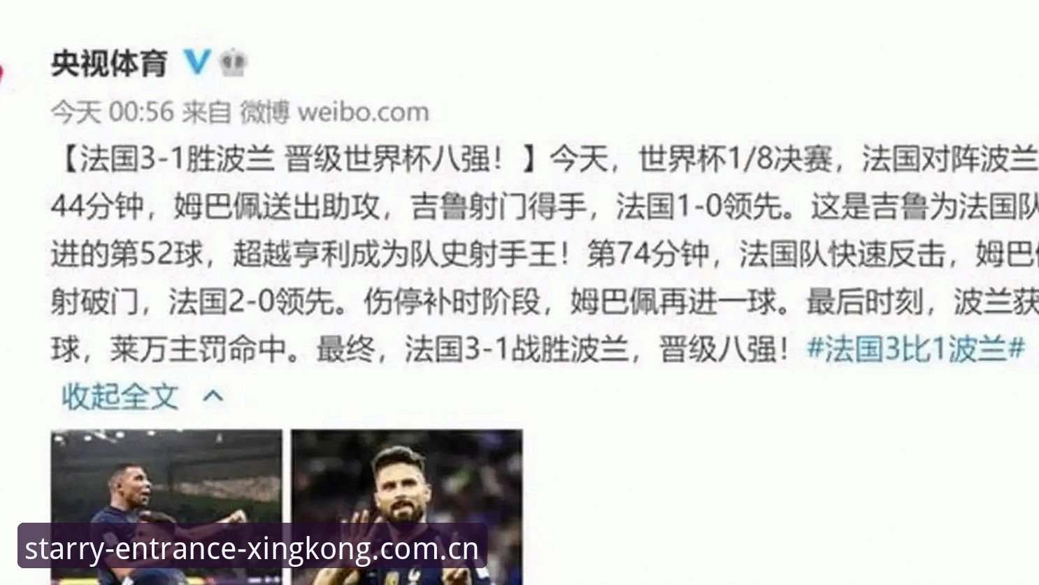 法国队3-0伊拉克复盘指南：德尚的阵容重组账本与登贝莱的效率曲线